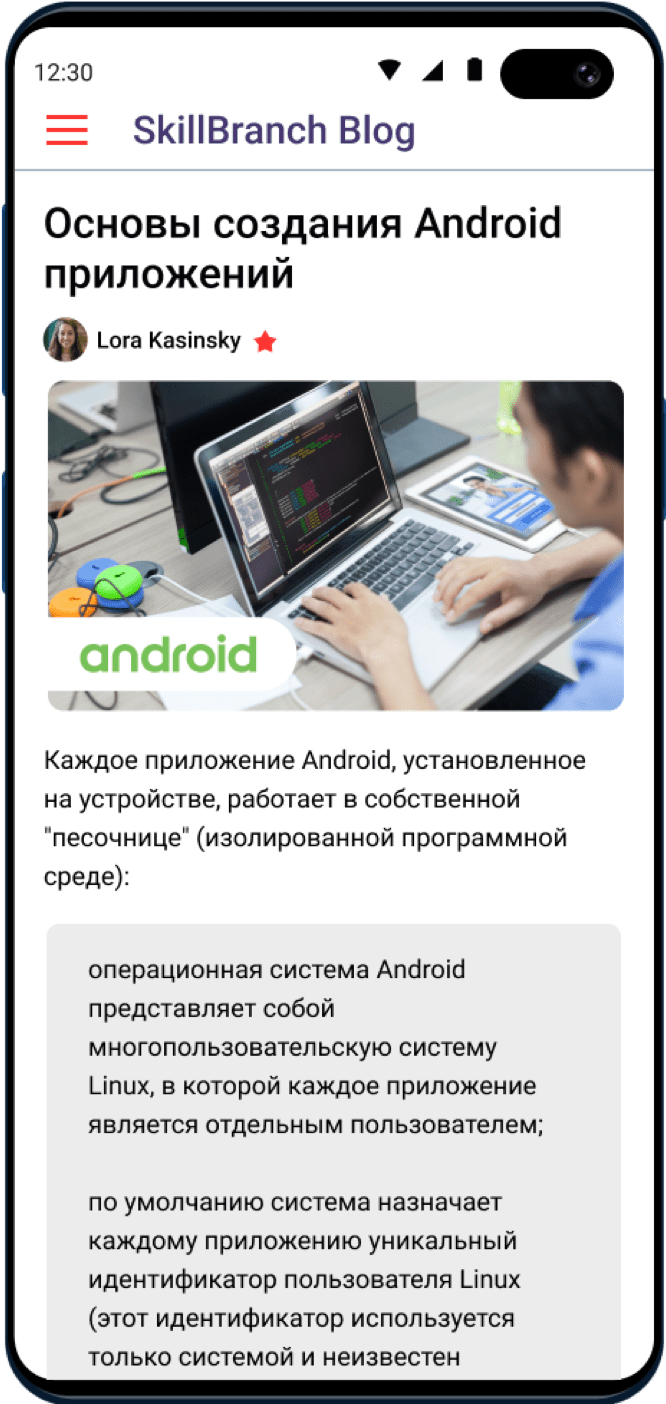 Мобильный блог на Android